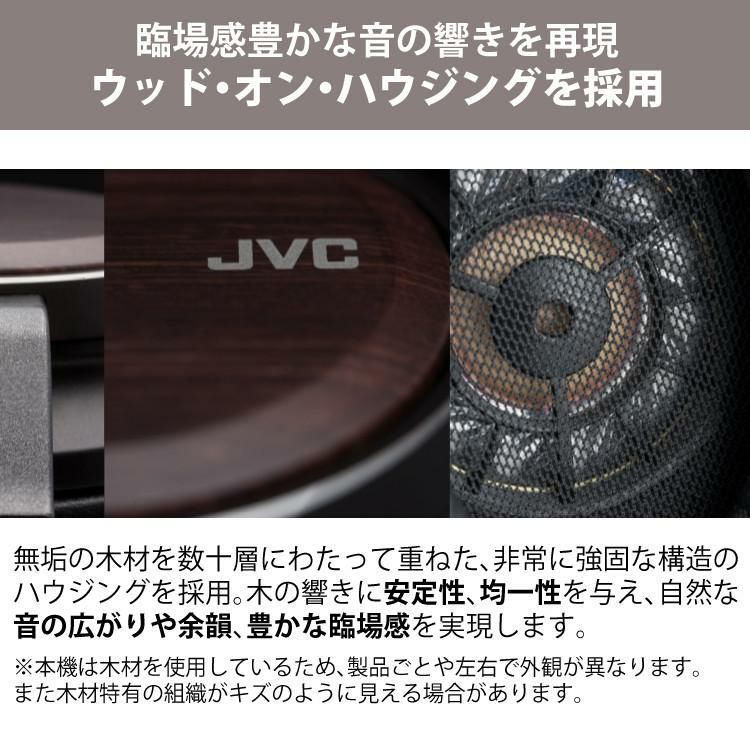JVCケンウッド ヘッドホン WOOD 02 HA-SW02 ステレオヘッドホン バンドポータブルヘッドホン 有線 ダイナミック型 ハイレゾ対応 高音質 折りたたみ式 密閉型 KENWOOD クラスS CLASS-S 木製 ヘッドフォン 高級 ケース付
