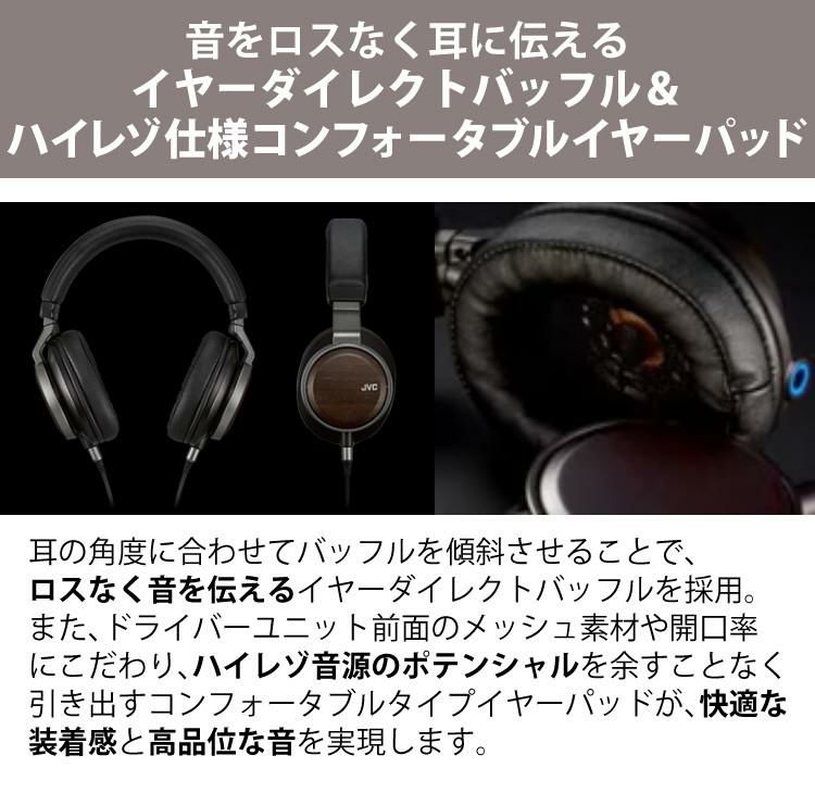 JVCケンウッド ヘッドホン WOOD 02 HA-SW02 ステレオヘッドホン バンドポータブルヘッドホン 有線 ダイナミック型 ハイレゾ対応 高音質 折りたたみ式 密閉型 KENWOOD クラスS CLASS-S 木製 ヘッドフォン 高級 ケース付