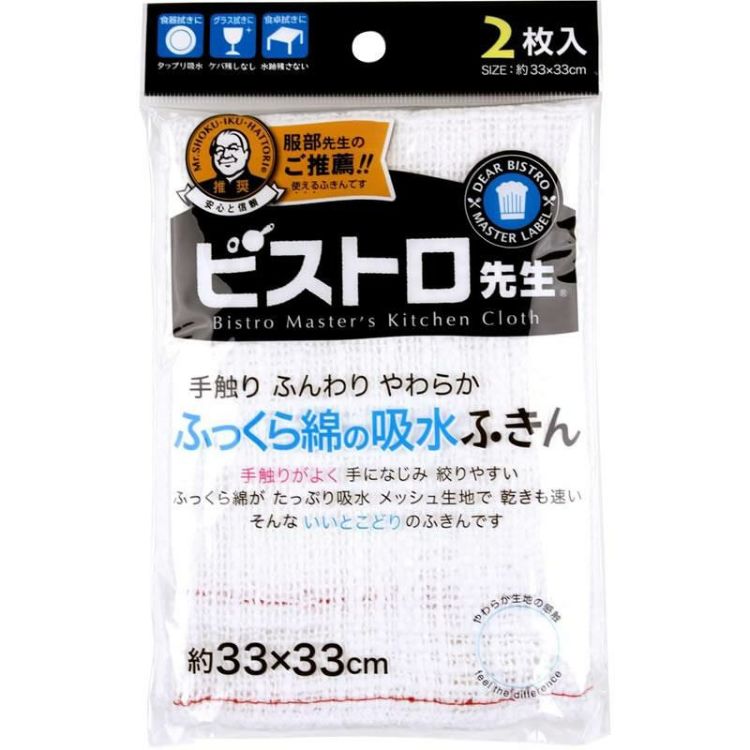 貝印  関孫六 匠創 ディンプル三徳165mm  AB-5157  ふきん付セット