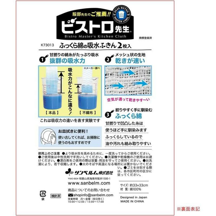 貝印  関孫六 匠創 ディンプル三徳165mm  AB-5157  ふきん付セット