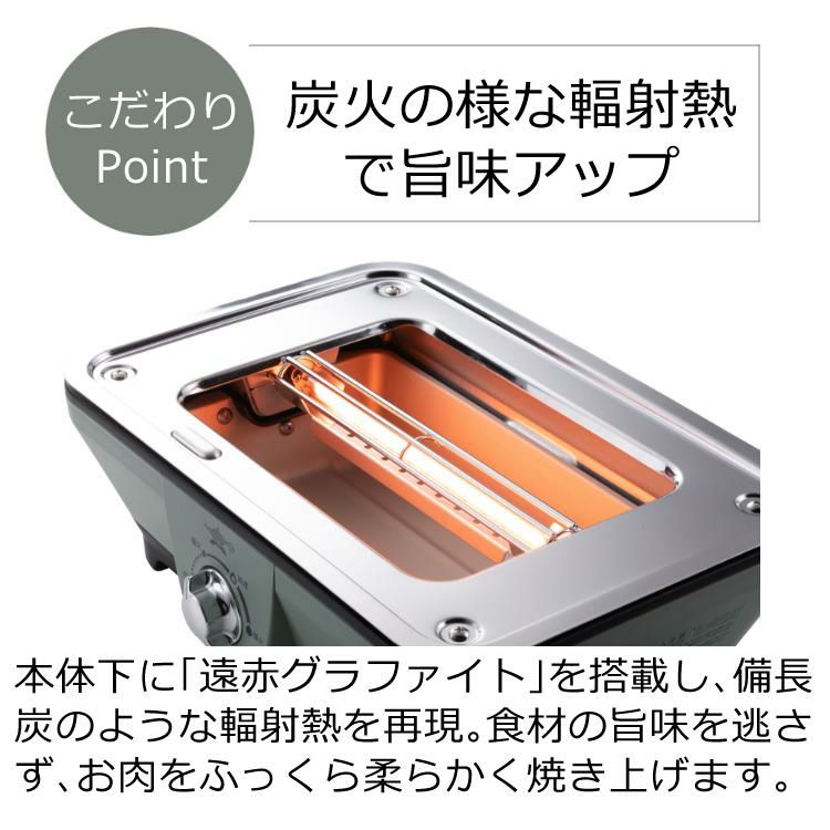 アラジン グラファイトミニグリラー 電気式 CAG-MG7A G  グリーン 焼き肉 グリル ホットプレート  卓上調理器 卓上プレート グリルプレート 七輪 減煙 煙 少ない 匂い 少ない お洒落 Aladdin ラッピング不可