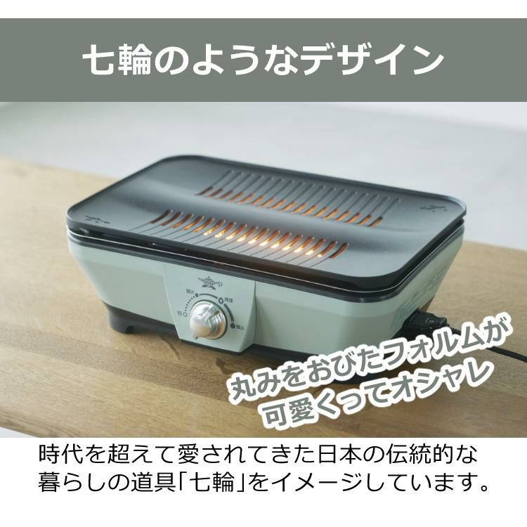 アラジン グラファイトミニグリラー 電気式 CAG-MG7A G  グリーン 焼き肉 グリル ホットプレート  卓上調理器 卓上プレート グリルプレート 七輪 減煙 煙 少ない 匂い 少ない お洒落 Aladdin ラッピング不可