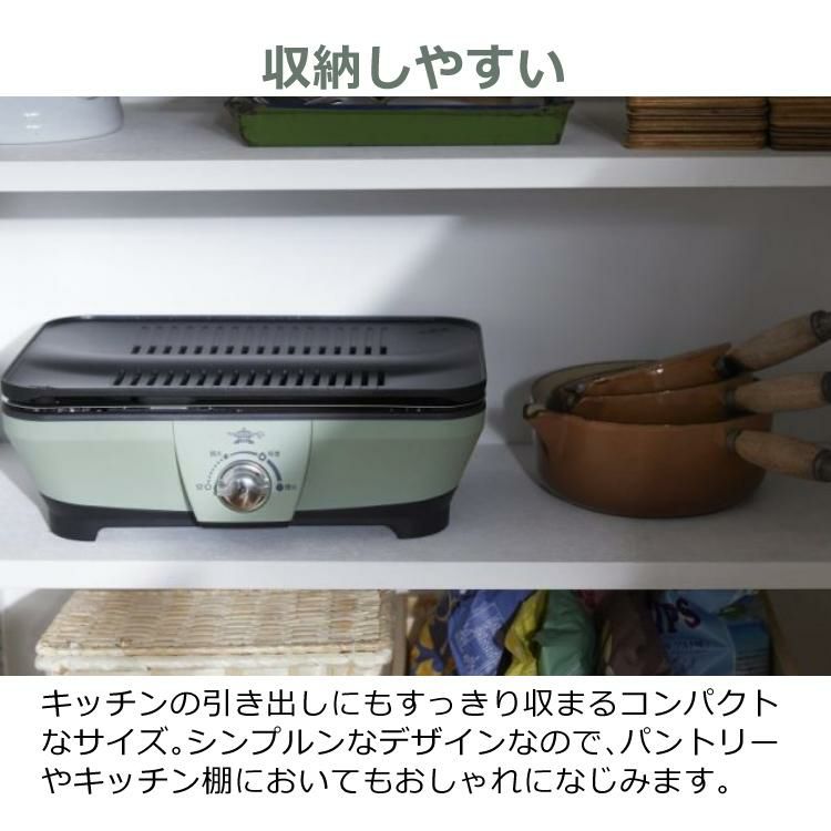 アラジン グラファイトミニグリラー 電気式 CAG-MG7A G  グリーン 焼き肉 グリル ホットプレート  卓上調理器 卓上プレート グリルプレート 七輪 減煙 煙 少ない 匂い 少ない お洒落 Aladdin ラッピング不可