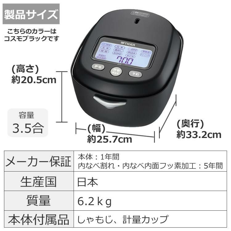 カタログギフト プレゼント  3.5合炊き タイガー 土鍋圧力IHジャー炊飯器 炊きたて JRX-T060 コスモブラック ムーンホワイト 炊きわけ 炊き分け アプリ管理 IOT 100周年記念モデル 炊飯器  ラッピング不可