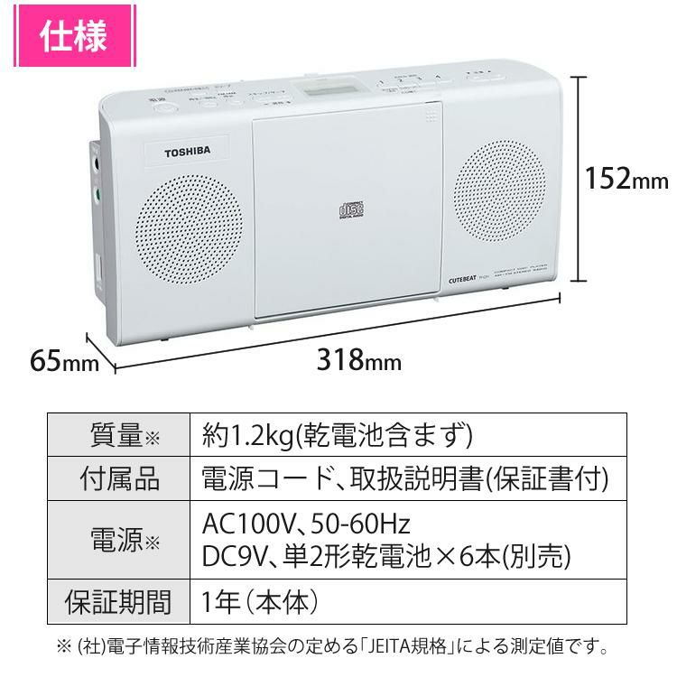 東芝 TOSHIBA CDラジオ TY-C24
