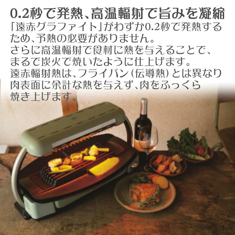 特典付き アラジン グラファイトグリラー グリーン CAG-G13B G   Aladdin ホットプレート お手入れ簡単 マジックプレート 焼き 炙り料理 ラッピング不可
