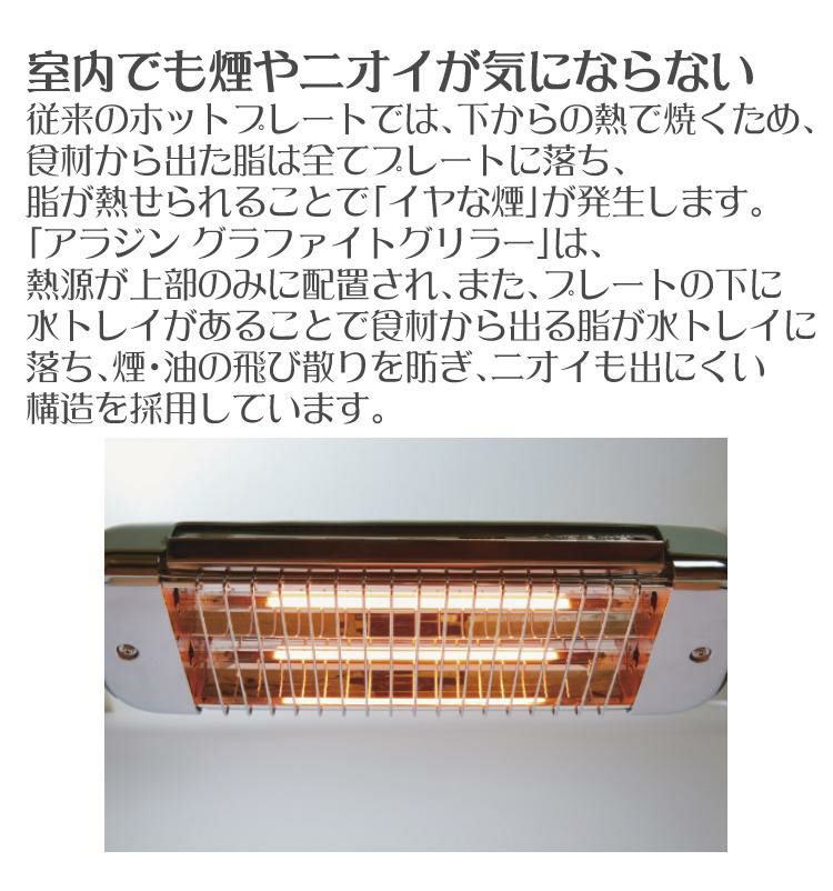 特典付き アラジン グラファイトグリラー グリーン CAG-G13B G   Aladdin ホットプレート お手入れ簡単 マジックプレート 焼き 炙り料理 ラッピング不可