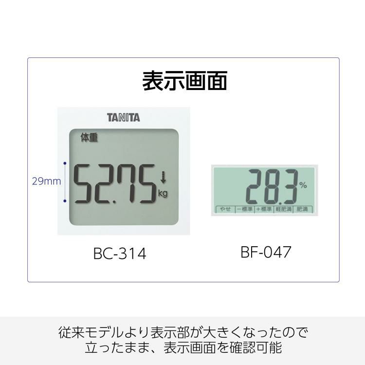 タニタ  BC-314-WH  パールホワイト 予備電池付きセット