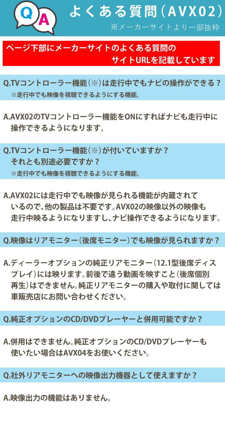 ビートソニック トヨタ車専用 外部入力アダプター AVX02 ＆ 音声 映像 変換アダプター IF36 Fire TVで見る セット