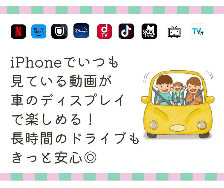 iPhoneで見る3点セット トヨタ車用 ビートソニック 外部入力アダプター