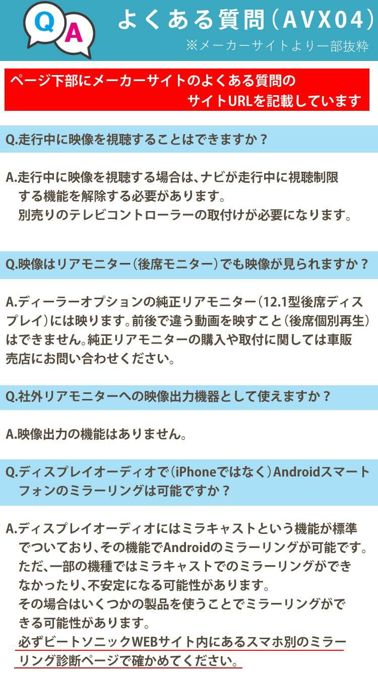 ビートソニック トヨタ車用 外部入力アダプター AVX04 ＆ 変換アダプター IF36 ＆ 純正HDMIケーブル HDC2A iPhoneで見るセット