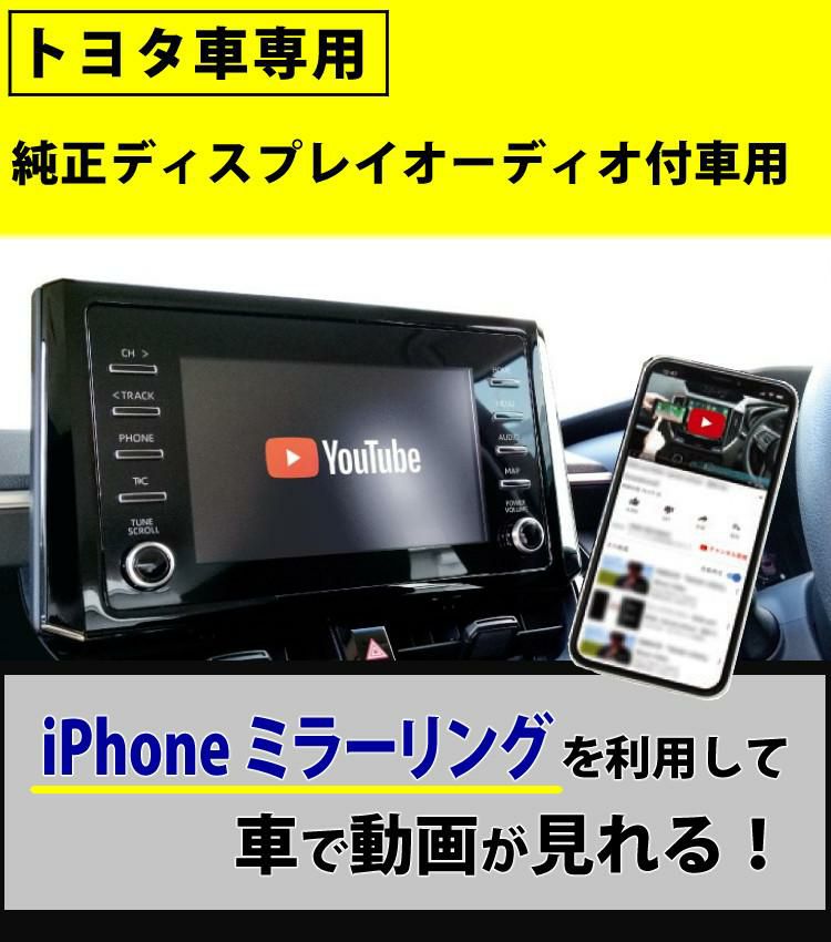 ビートソニック トヨタ車用 外部入力アダプター AVX02 ＆ 変換アダプター IF36 ＆ ケーブル2種 iPhoneで見る4点セット