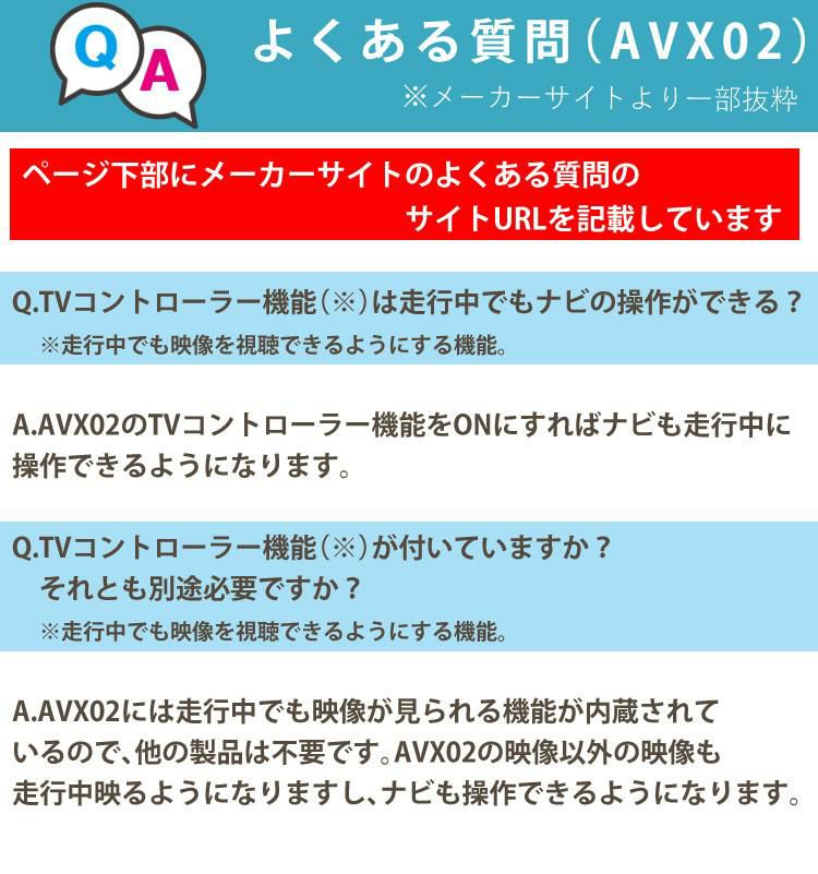 ビートソニック トヨタ車用 外部入力アダプター AVX02 ＆ 変換アダプター IF36 ＆ ケーブル2種 iPhoneで見る4点セット