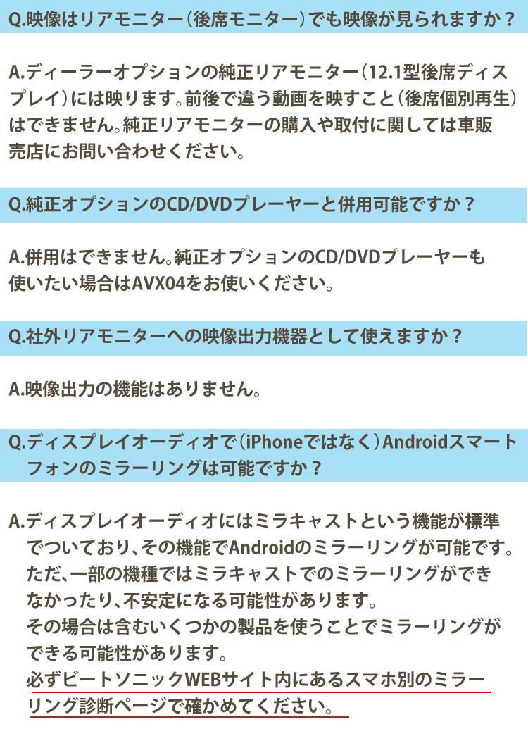 ビートソニック トヨタ車用 外部入力アダプター AVX02 ＆ 変換アダプター IF36 ＆ ケーブル2種 iPhoneで見る4点セット