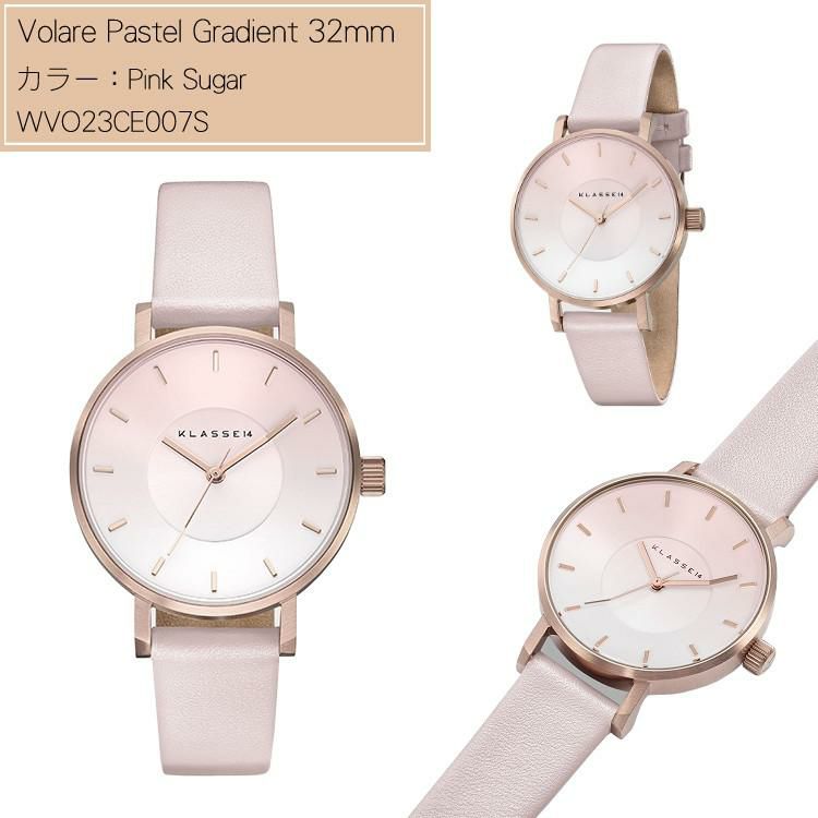 正規品/2年保証 KLASSE14 Pastel Gradient 腕時計 クラス14 Volare ヴォラーレ レディース ボラーレ ファッション 32mm おすすめ おしゃれ カジュアル フォーマル 人気 ピンク ブラウン ミント