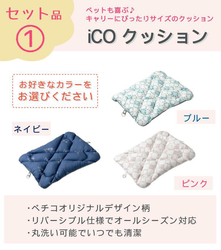 レビュー特典あり  レインカバー＆クッションセット  耐重量13Kg 公共交通機関OK ペットキャリー ペット カート ブルー グレー ピンク ホワイト Mサイズ 小型犬 中型犬 猫 PETiCO ペティコ ペチコ 3001-M スーツケース通院 旅行 帰省