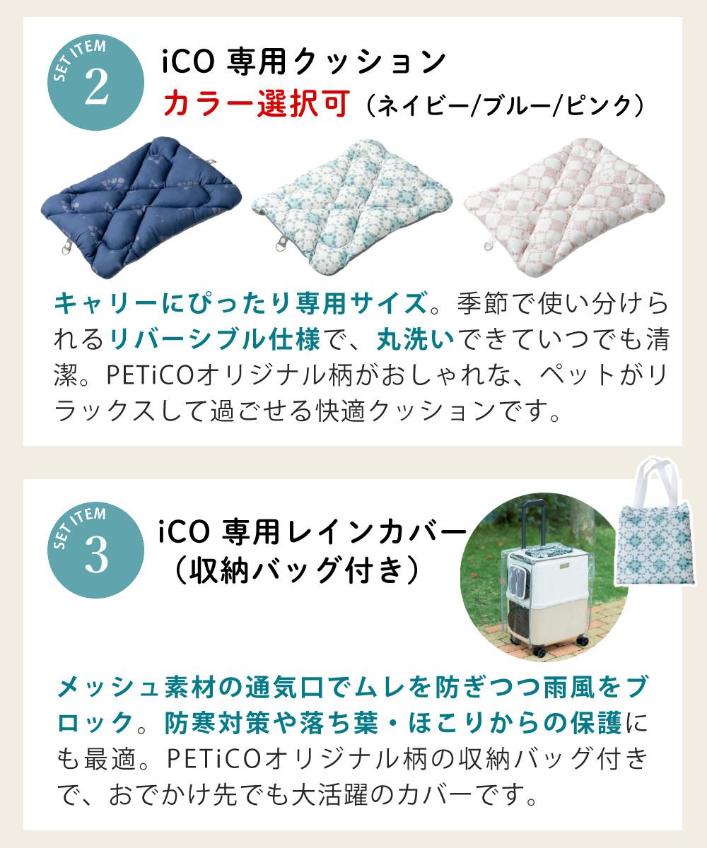 ペットキャリー PETiCO ペチコ ブルー グレー ピンク ホワイト Mサイズ