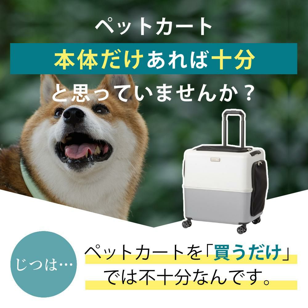 レビュー特典あり  レインカバー＆クッションセット  耐重量18Kg 公共交通機関OK ペットキャリー ペット カート ブルー グレー ピンク ホワイト Lサイズ 小型犬 中型犬 猫 PETiCO ペティコ ペチコ 3001-L スーツケース通院 旅行 帰省