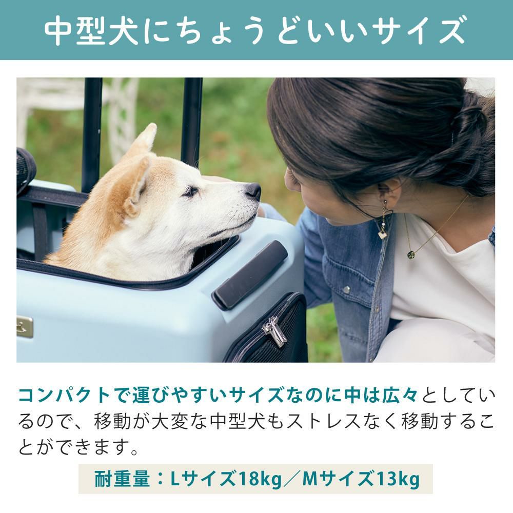 レビュー特典あり  レインカバー＆クッションセット  耐重量18Kg 公共交通機関OK ペットキャリー ペット カート ブルー グレー ピンク ホワイト Lサイズ 小型犬 中型犬 猫 PETiCO ペティコ ペチコ 3001-L スーツケース通院 旅行 帰省