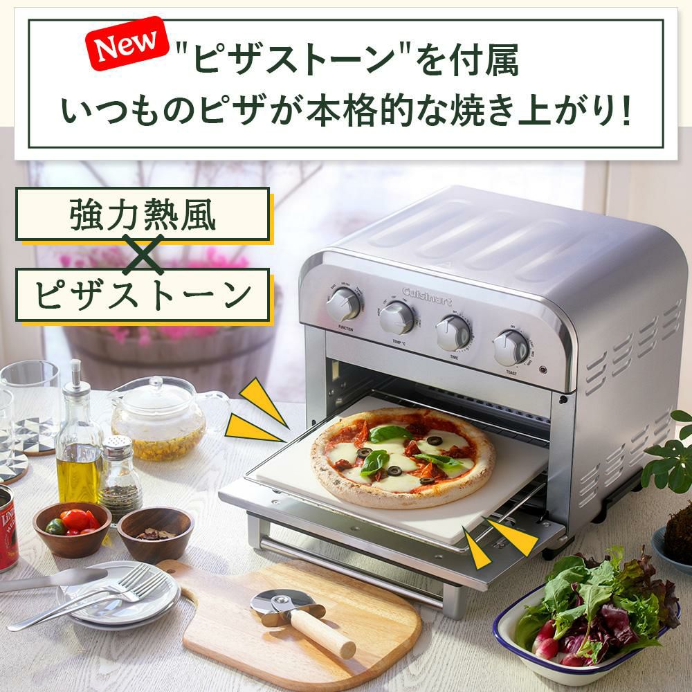 クイジナート エアフライオーブントースター 4枚焼き トースター ノンフライ TOA38 TOA38SJ シルバー オーブン オーブントースター Cuisinart ラッピング不可