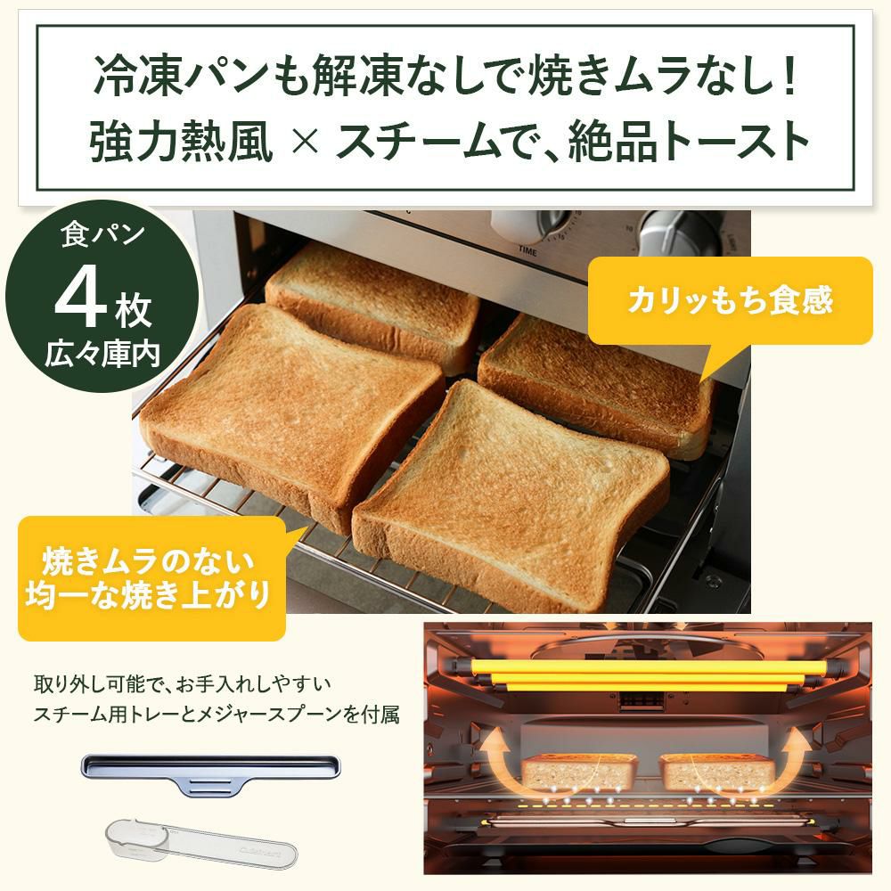 クイジナート エアフライオーブントースター 4枚焼き トースター ノンフライ TOA38 TOA38SJ シルバー オーブン オーブントースター Cuisinart ラッピング不可