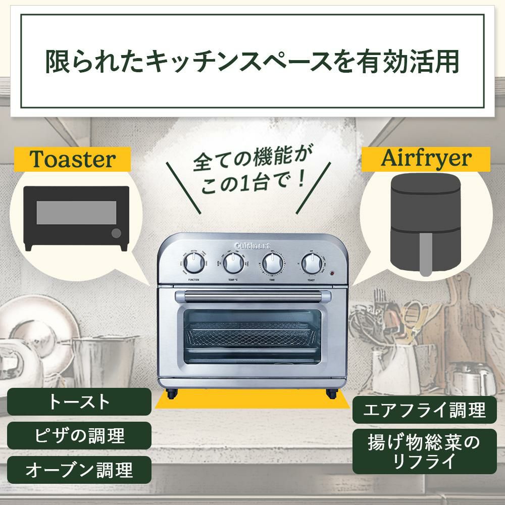 クイジナート エアフライオーブントースター 4枚焼き トースター ノンフライ TOA38 TOA38SJ シルバー オーブン オーブントースター Cuisinart ラッピング不可