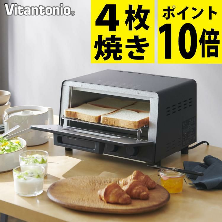 レビューで札幌カレープレゼント ビタントニオ オーブントースター ブラック VOT-50 食パン 4枚焼き トースター キッチン家電  Vitantonio ラッピング不可