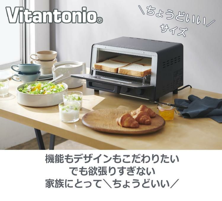 レビューで札幌カレープレゼント ビタントニオ オーブントースター ブラック VOT-50 食パン 4枚焼き トースター キッチン家電  Vitantonio ラッピング不可