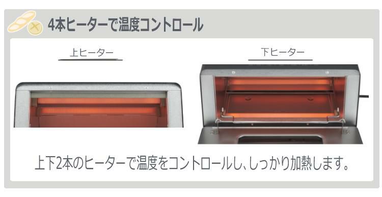 レビューで札幌カレープレゼント ビタントニオ オーブントースター ブラック VOT-50 食パン 4枚焼き トースター キッチン家電  Vitantonio ラッピング不可