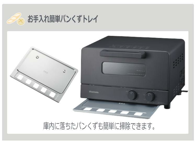 レビューで札幌カレープレゼント ビタントニオ オーブントースター ブラック VOT-50 食パン 4枚焼き トースター キッチン家電  Vitantonio ラッピング不可