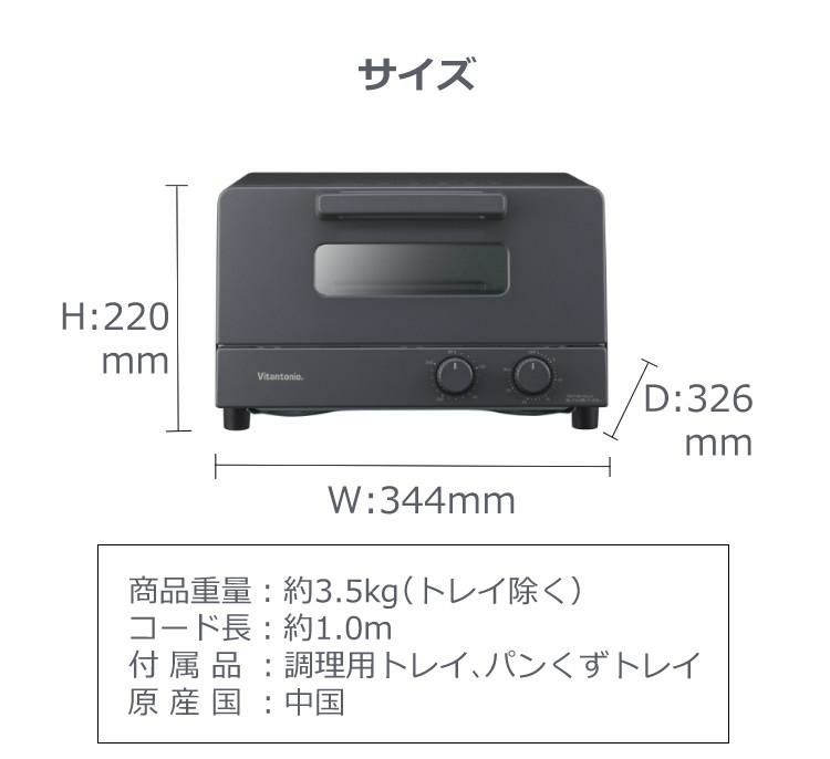 レビューで札幌カレープレゼント ビタントニオ オーブントースター ブラック VOT-50 食パン 4枚焼き トースター キッチン家電  Vitantonio ラッピング不可