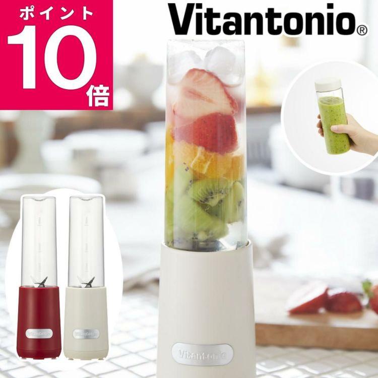 レビューで札幌カレープレゼント  ビタントニオ VBL-6 ミニボトルブレンダー ミル付き  Vitantonio  選択式