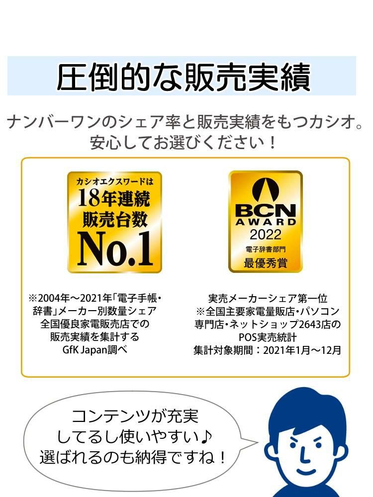 カシオ 電子辞書 XD-SX4910 エクスワード高校生向け 英語・国語強化モデル 2022年度モデル EX-word エクスワード  XD-SX4910WEHSSET XD-SX4910HSSET  ケース付き