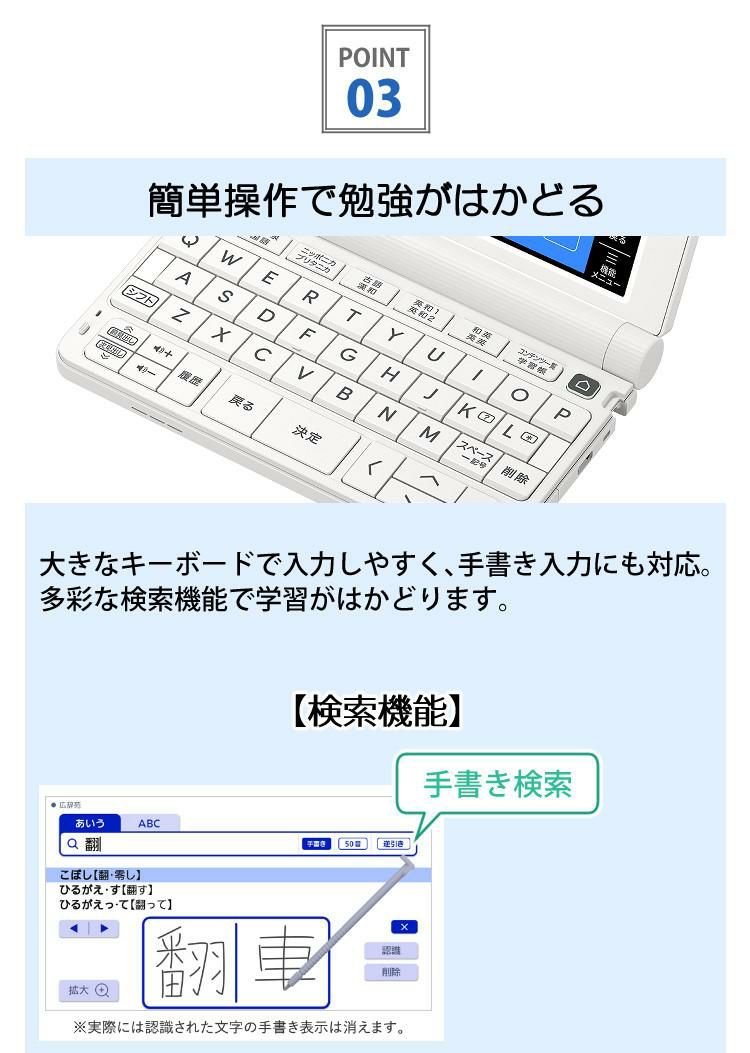 カシオ 電子辞書 XD-SX4910 エクスワード高校生向け 英語・国語強化モデル 2022年度モデル EX-word エクスワード  XD-SX4910WEHSSET XD-SX4910HSSET  ケース付き