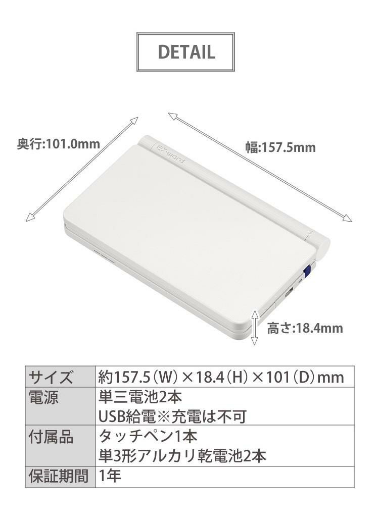 カシオ 電子辞書 XD-SX4910 エクスワード高校生向け 英語・国語強化モデル 2022年度モデル EX-word エクスワード  XD-SX4910WEHSSET XD-SX4910HSSET  ケース付き