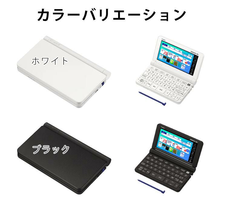 カシオ 電子辞書 XD-SX4910 エクスワード高校生向け 英語・国語強化モデル 2022年度モデル EX-word エクスワード  XD-SX4910WEHSSET XD-SX4910HSSET  ケース付き