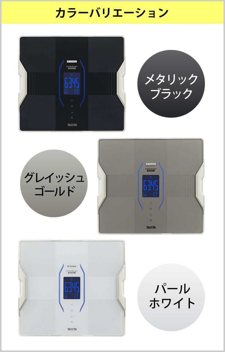 タニタ 体組成計 インナースキャンデュアル RD-915L＆腕式血圧計 BP-224L-WH＆活動量計 カロリズム AM-161