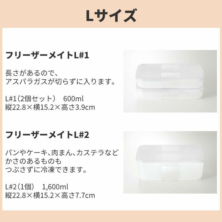 タッパーウェアベーシックスギフト フリーザーメイト B0421 白雪ふきん