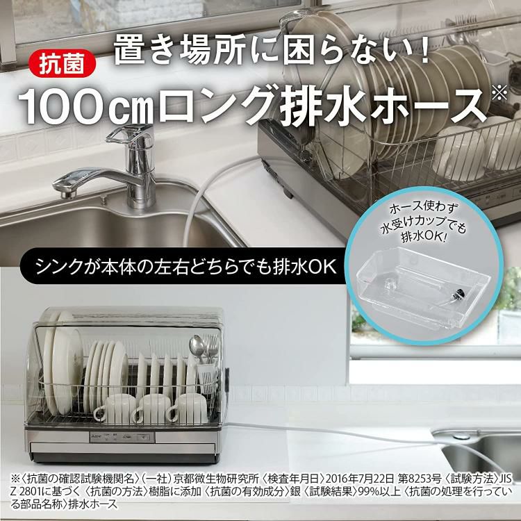 三菱 食器乾燥機 ステンレスシルバー 6人用 大容量 まな板専用室 日本製 TK-E100SA-H 3点セット  ラッピング不可