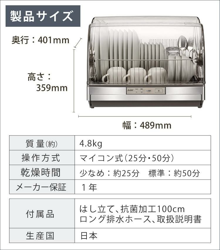 三菱 食器乾燥機 ステンレスシルバー 6人用 大容量 まな板専用室 日本製 TK-E100SA-H 3点セット  ラッピング不可