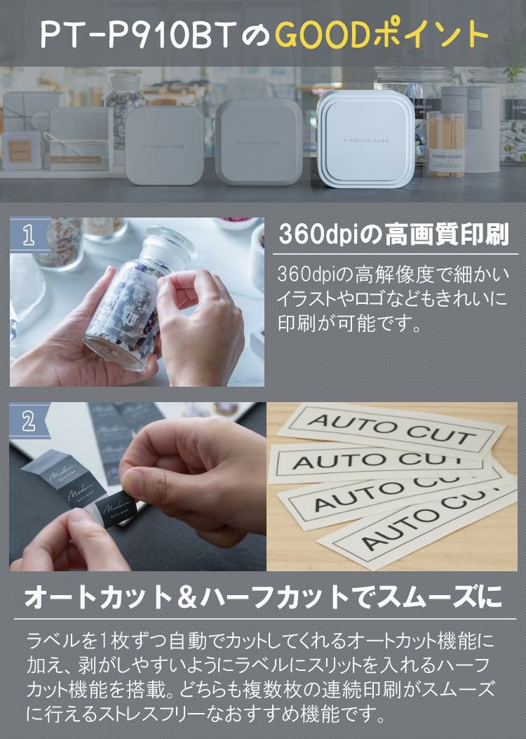 ブラザー ピータッチ キューブ PT-P910BT ラベルライター P-TOUCH CUBE