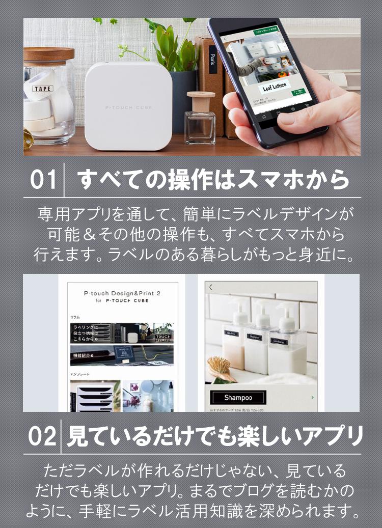 ブラザー PT-P910BT ピータッチキューブ/純正テープ Tze-231＆TZe-251 /アダプタ スマホ シール テープ  5点セット