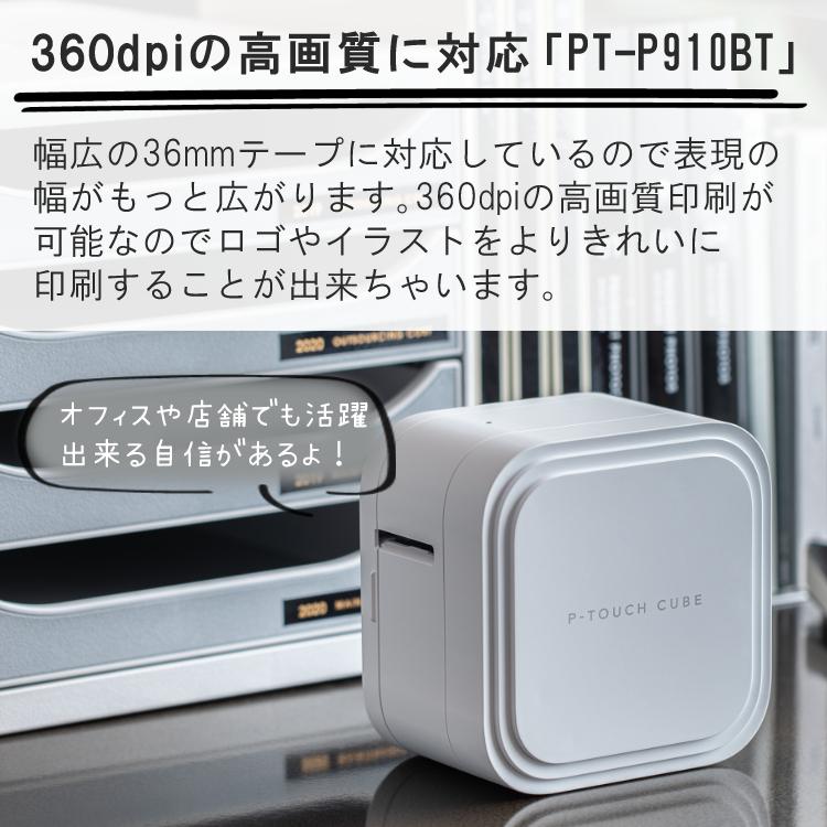 ブラザー PT-P910BT ピータッチキューブ/純正テープ Tze-231＆TZe-251 /アダプタ スマホ シール テープ  5点セット