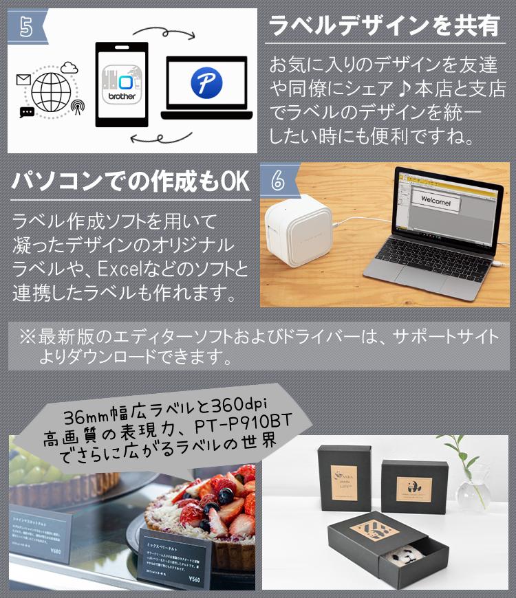 ブラザー PT-P910BT ピータッチキューブ/純正テープ Tze-231＆TZe-251 /アダプタ スマホ シール テープ  5点セット