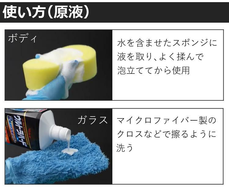2個セット リンレイ ウルトラハード 2WAYシャンプー 800ml 263517 カー用品 洗車 シャンプー カーシャンプー 稀釈 クリーナー 油膜 被膜 ウォータースポット ボディ ガラス 洗浄 手洗い