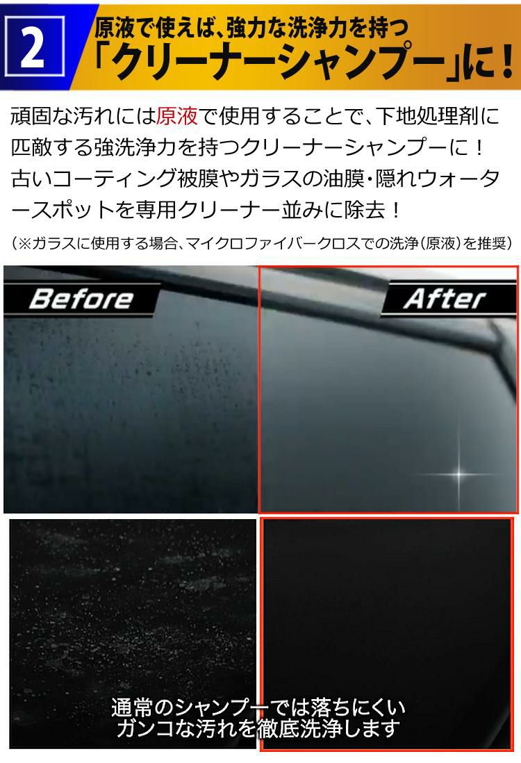 リンレイ 2WAYシャンプー ウルトラハード 800ml 洗車と撥水 4点セット