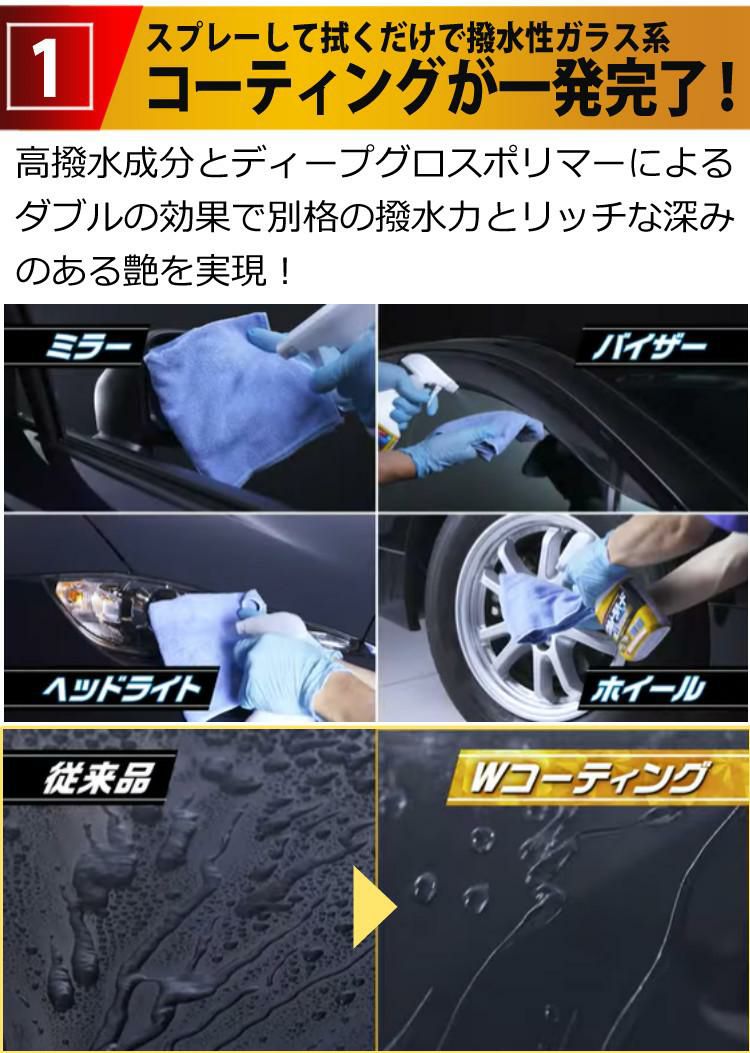 リンレイ 2WAYシャンプー ウルトラハード 800ml 洗車と撥水 4点セット