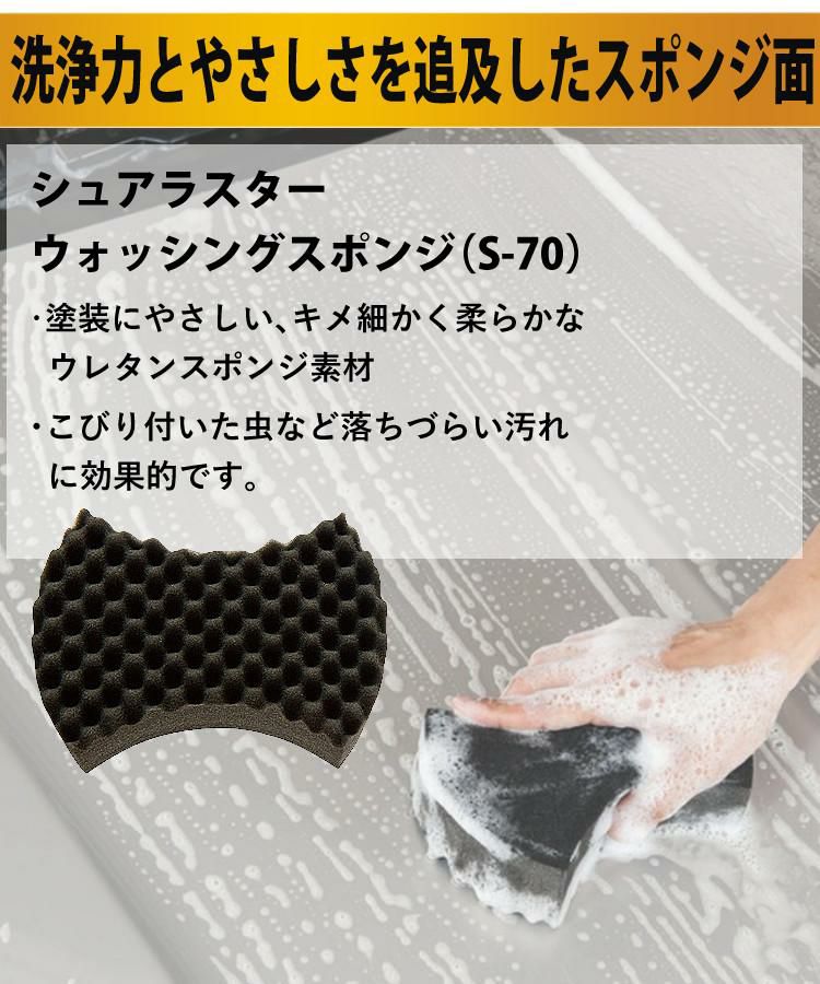 リンレイ 2WAYシャンプー ウルトラハード 800ml 洗車と撥水 4点セット