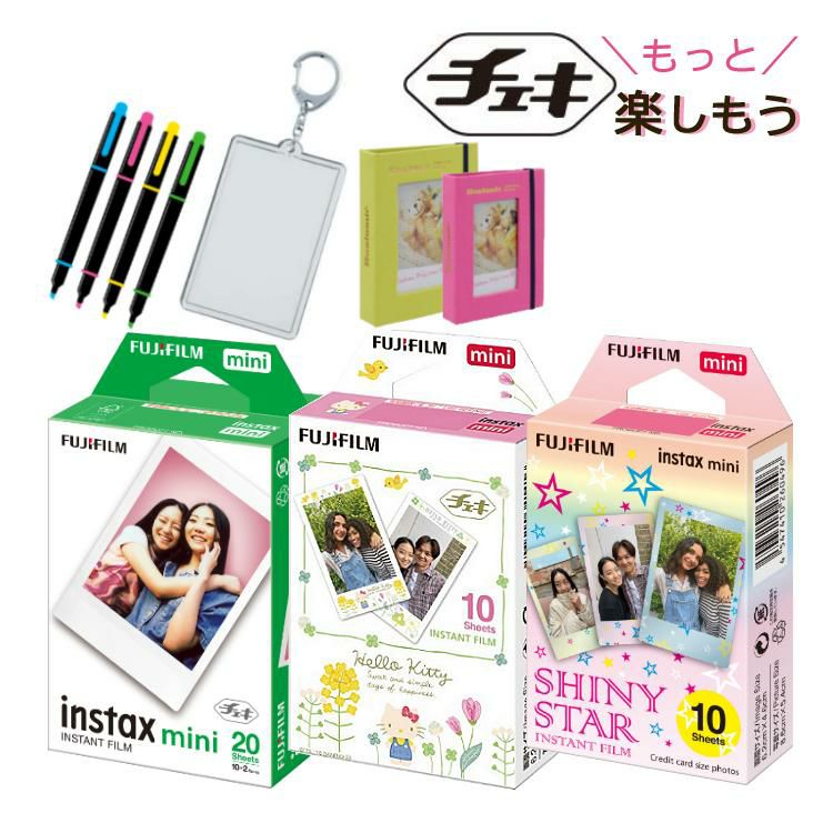 富士フイルム チェキフィルム「instax mini」20枚 JP2   mini専用  ６点セット