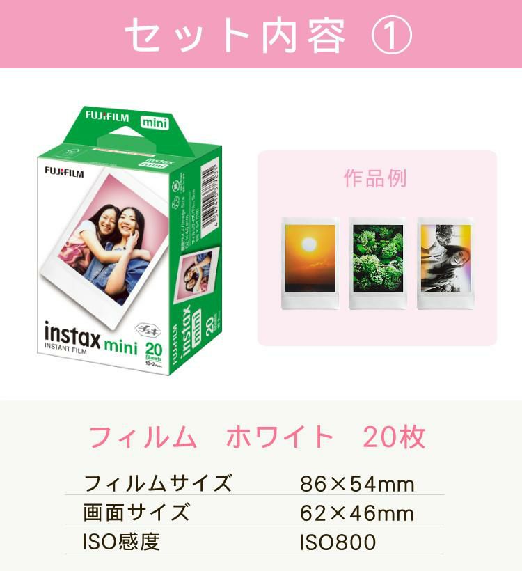 富士フイルム チェキフィルム「instax mini」20枚 JP2   mini専用  ６点セット